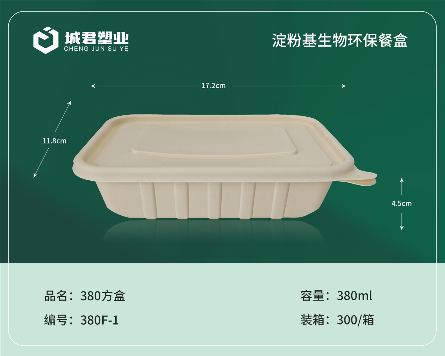 长治市一次性餐盒玉米餐盒 - 价格