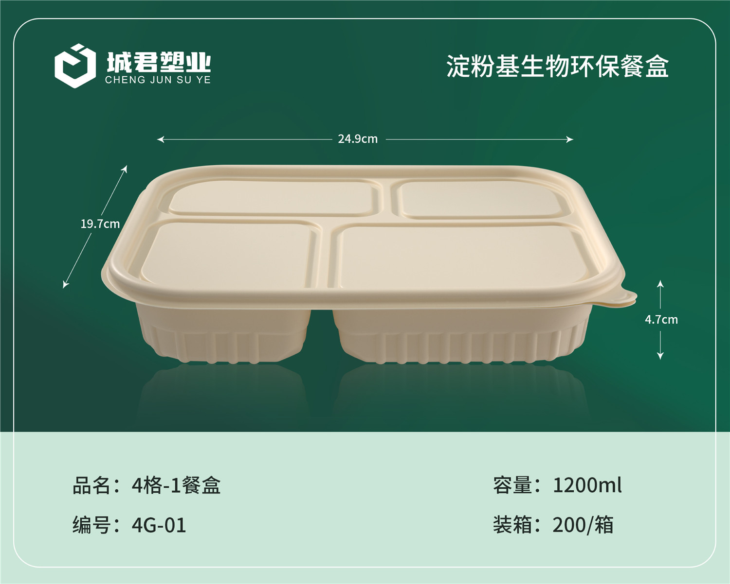 长治市塑料餐盒塑料餐盒 - 排名