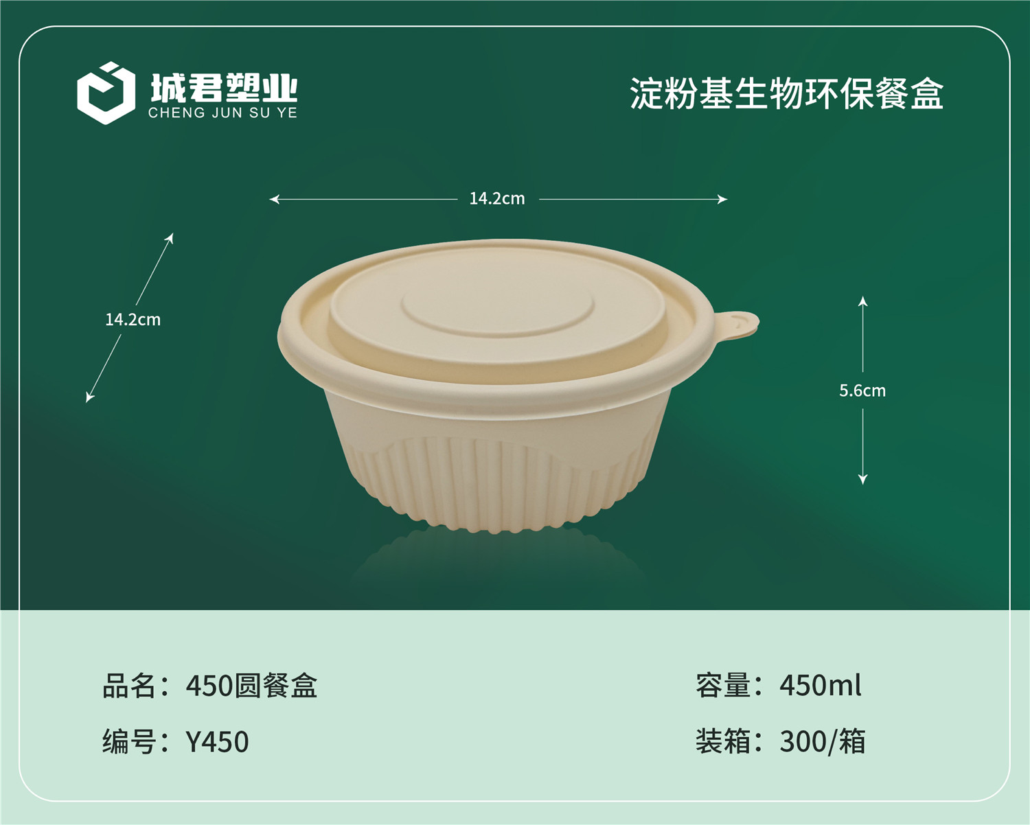 长治市一次性吸塑杯月饼托 - 排名