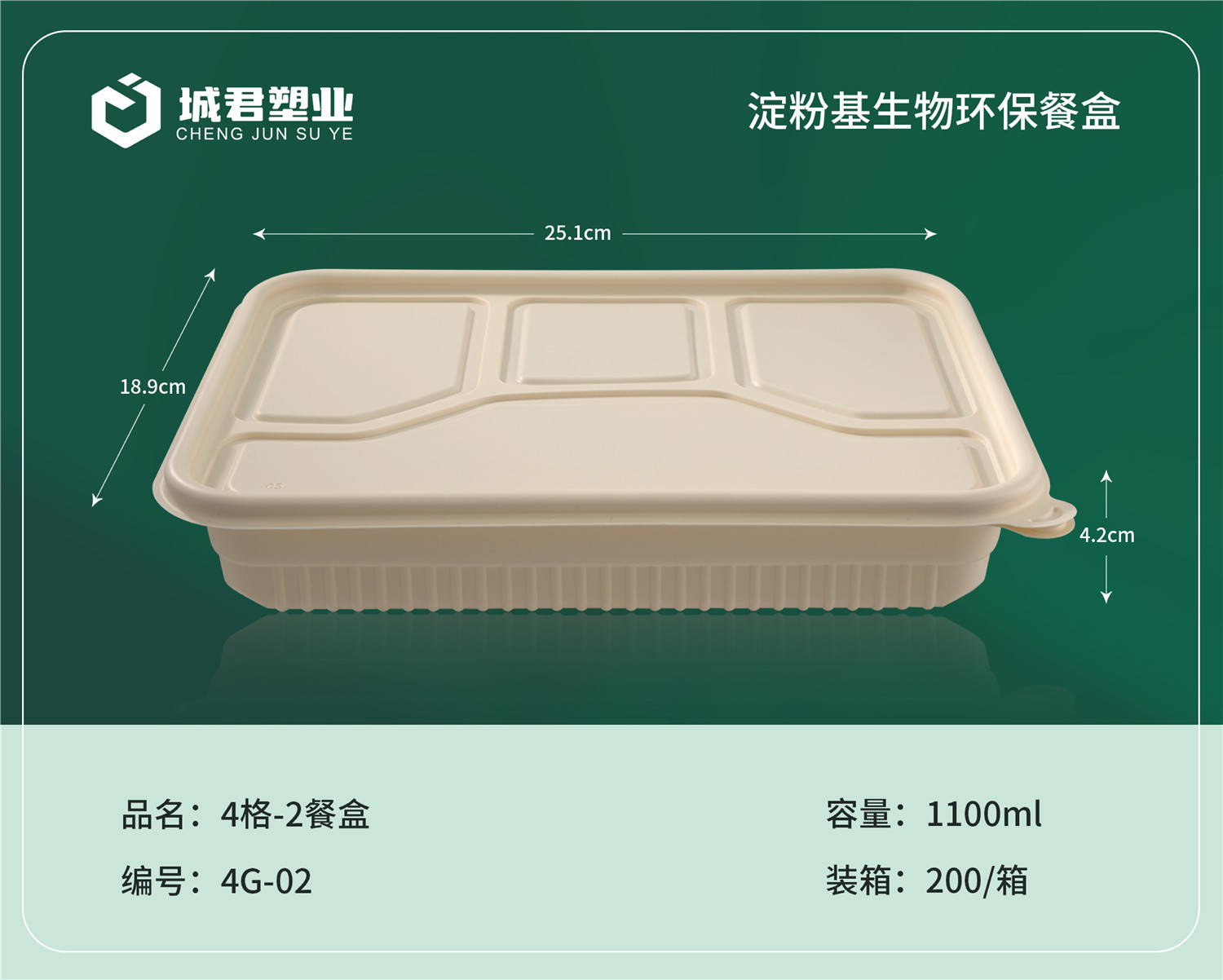 长治市PP餐盒塑料餐盒 - 排名